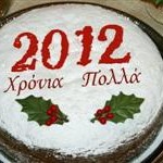 Πρόσκληση για την κοπή της Πρωτοχρονιάτικης πίτας της ΕΔΕ