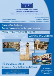 rethymno-oct-13