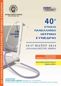 40iatriko
