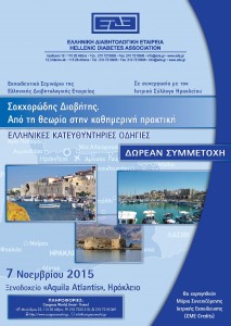 Hrakleio2015
