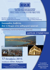 Kalamata2015