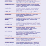 Ετήσια Μετεκπαιδευτικά Σεμινάρια για τον Σακχαρώδη Διαβήτη "ΒΑΣΟΣ ΚΑΡΑΜΑΝΟΣ"