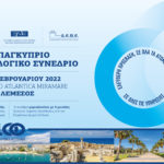 6ο Παγκύπριο Διαβητολογικό Συνέδριο