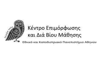 Μοριοδοτούμενο Εκπαιδευτικό Πρόγραμμα Εξειδικευμένης Επιμόρφωσης με θέμα «ΘΕΡΑΠΕΥΤΙΚΗ ΑΣΚΗΣΗ ΚΑΙ ΣΑΚΧΑΡΩΔΗΣ ΔΙΑΒΗΤΗΣ» από το Κ.Ε.ΔΙ.ΒΙ.Μ. του ΕΚΠΑ σε συνεργασία με το εργαστήριο Φυσιολογίας της Ιατρικής Σχολής Αθηνών