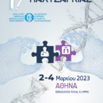 17ο Πανελλήνιο Ιατρικό Συνέδριο Παχυσαρκίας