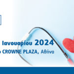 14ο Κλινικό Φροντιστήριο στον ΣΔ (25-27/1/24)