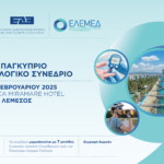 9ο Παγκύπριο Διαβητολογικό Συνέδριο