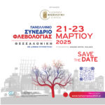 Πανελλήνιο Συνέδριο Φλεβολογίας - (21-23 Μαρτίου 2025, Θεσσαλονίκη)