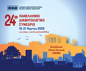 24ο Πανελλήνιο Διαβητολογικό Συνέδριο